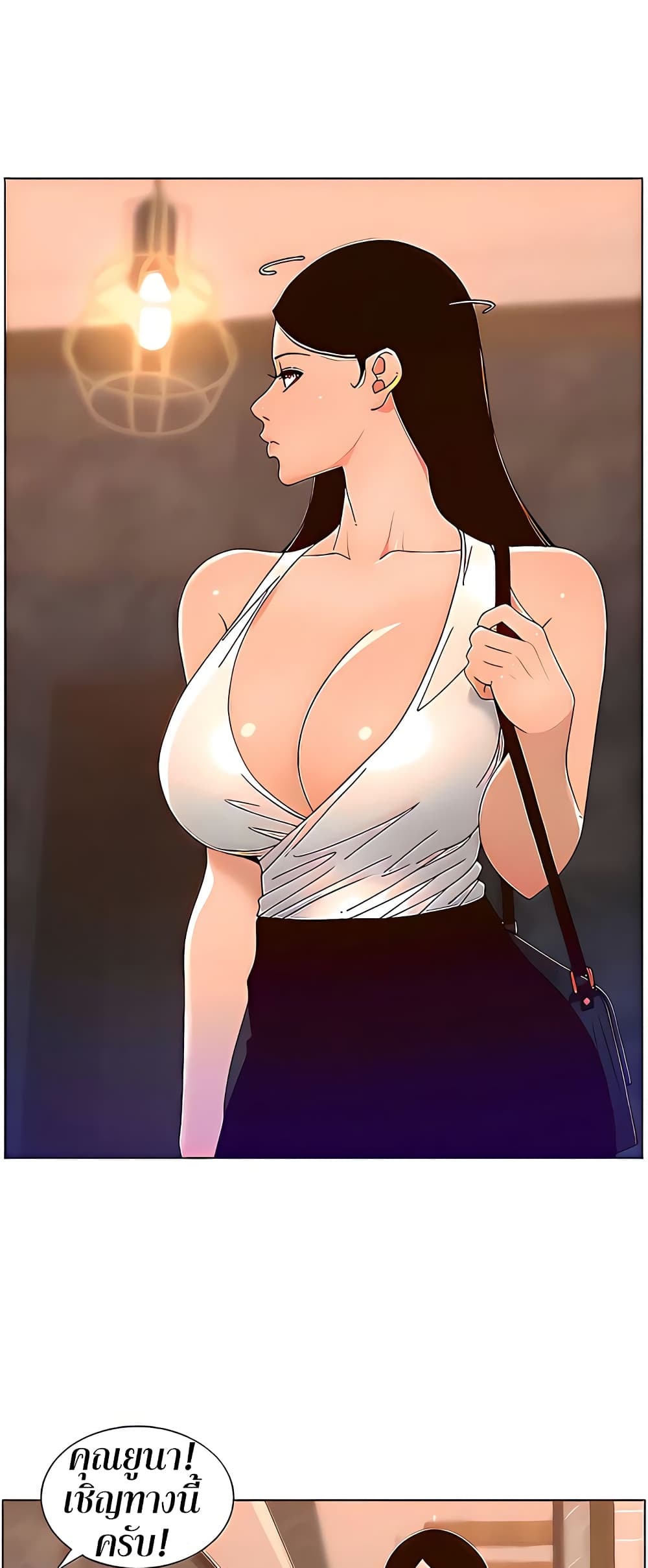 APP for the Emperor of the Night 47-47