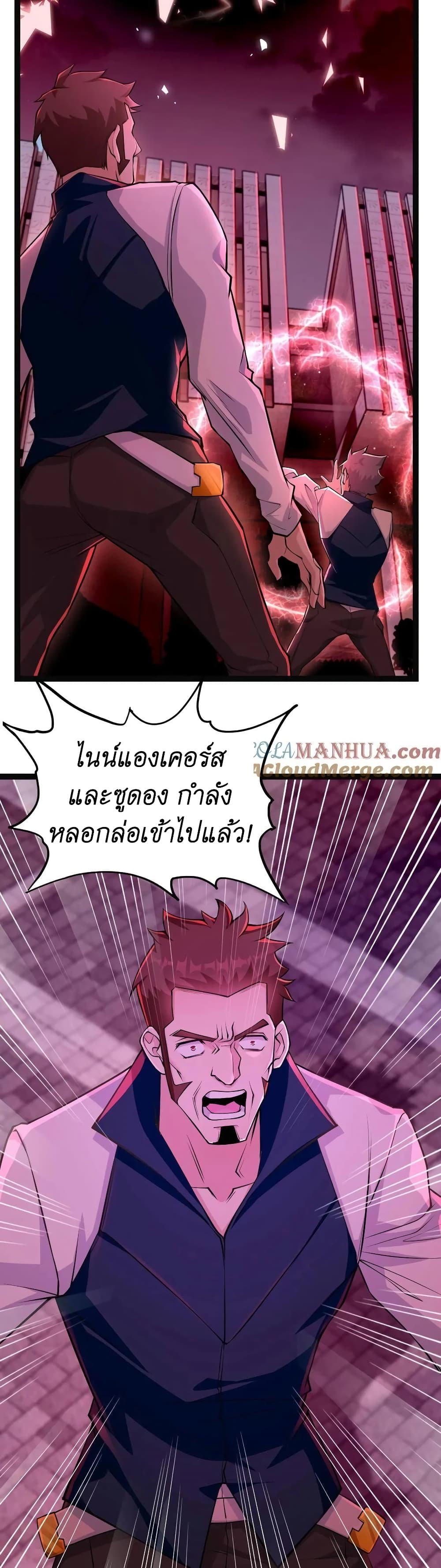 I Accidentally Became Invincible While Studying With My Sister 2-2