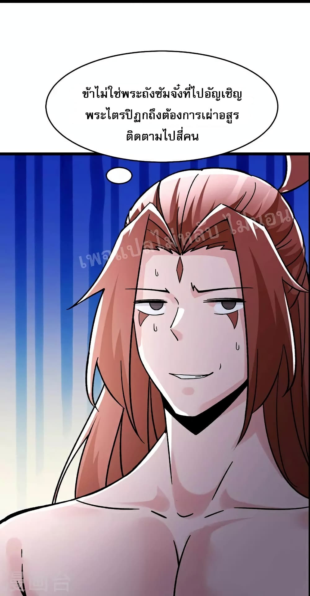 My Harem is All Female Students ฮาเร็มของข้ามีแต่ลูกศิษย์หญิงทั้งนั้น 69-69