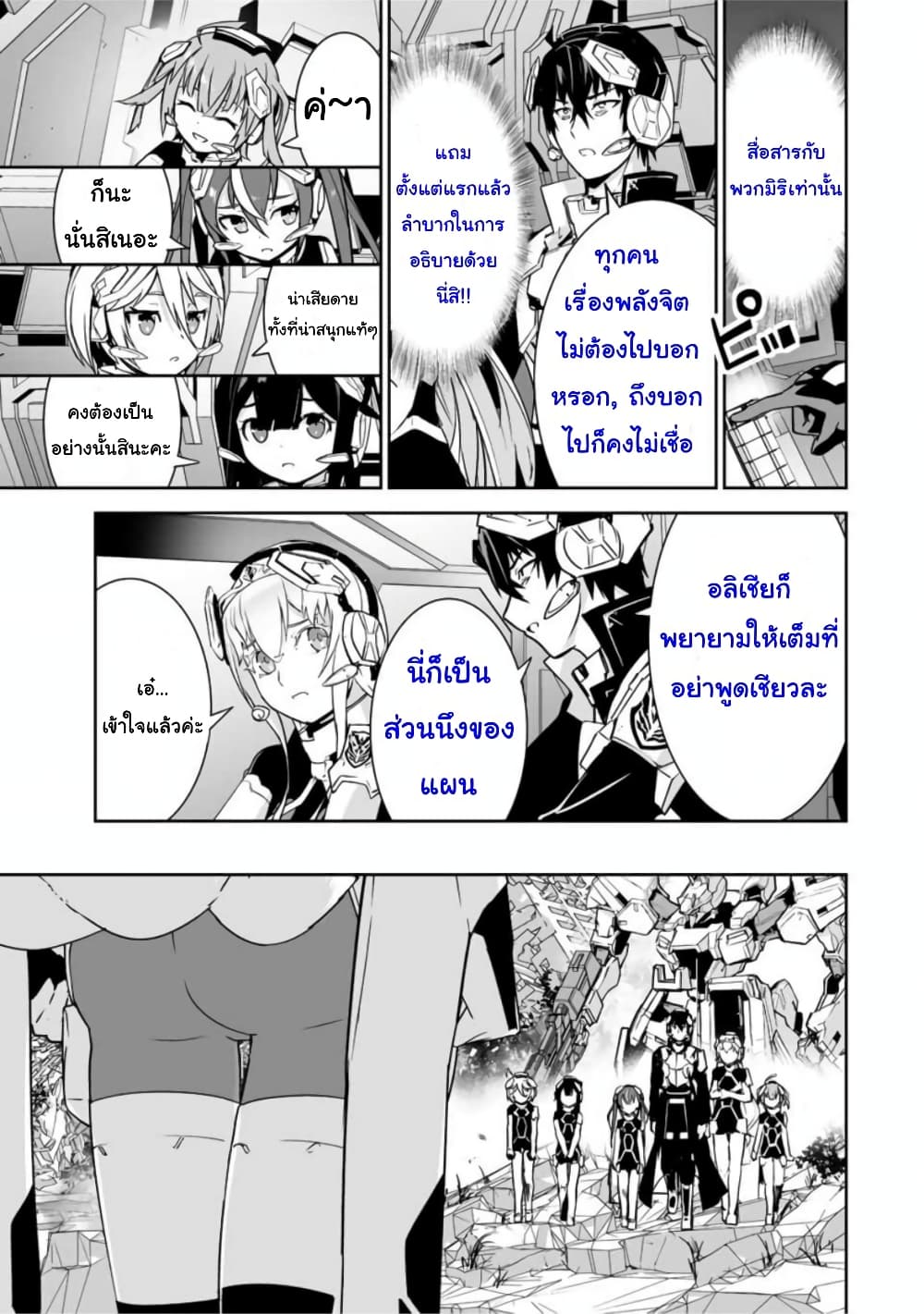 Yuusha Shoutai Kamoku Yuusha Wa Nagisa Renai 25-25