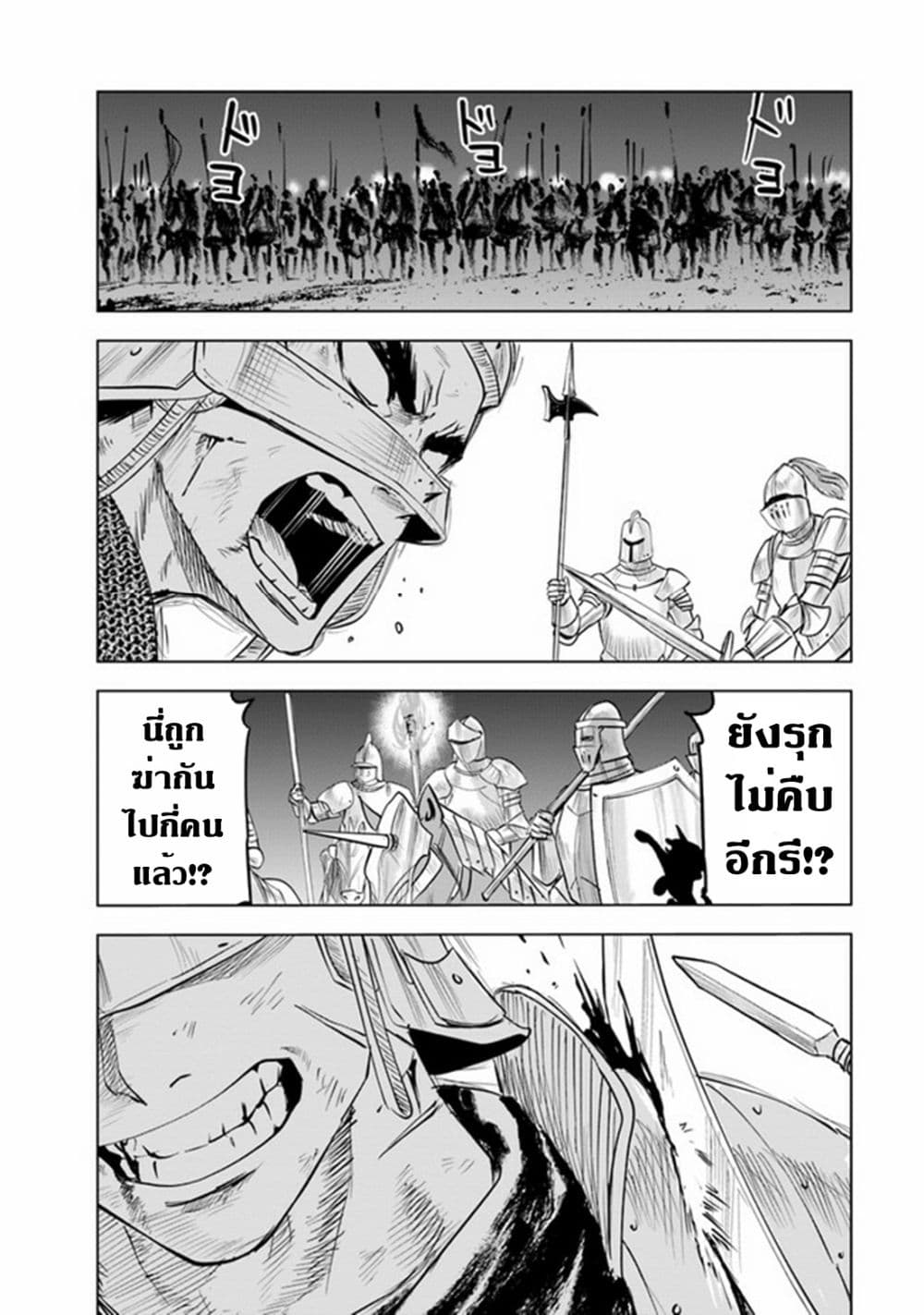 Oukoku e Tsuzuku Michi dorei Kenshi no Nariagari Eiyutan (Haaremu Raifu) - Road to the Kingdom Slave Swordsman the Rise of Heroes - Harem Life 52-52