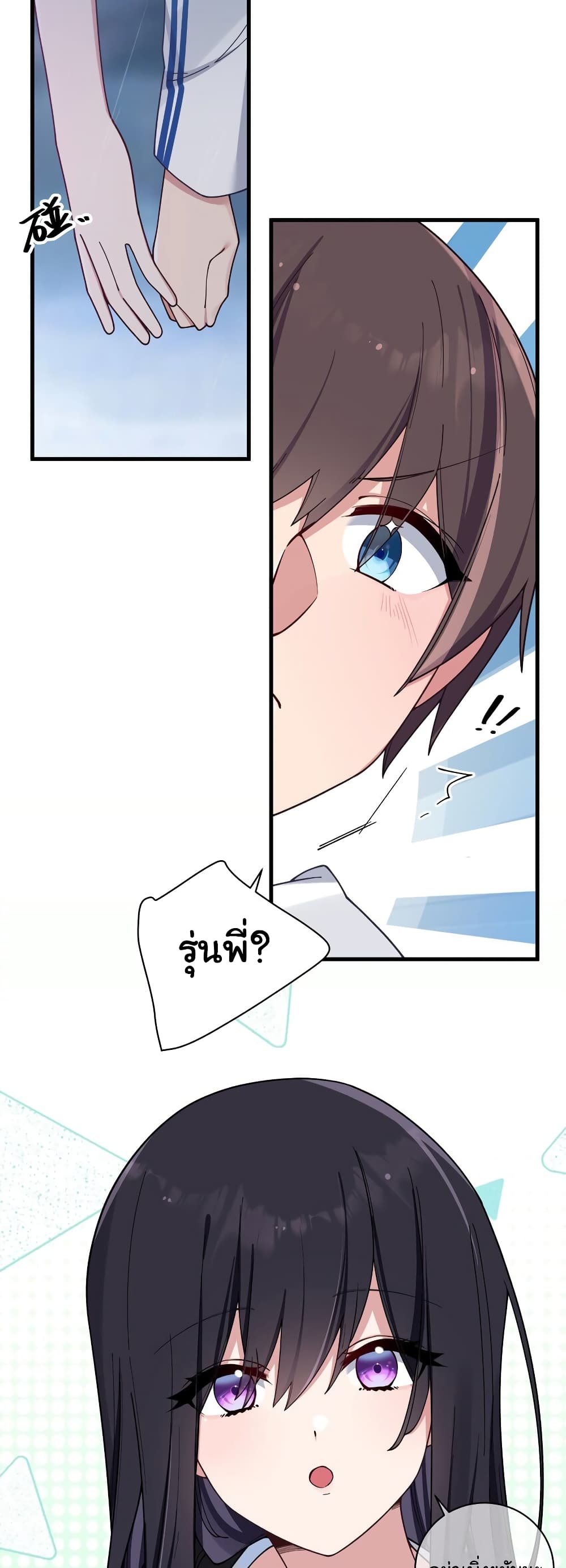 Fake Girlfriend? My Fault? แฟนปลอมแล้วไงความผิดฉันเหรอยะ!!! 92-92