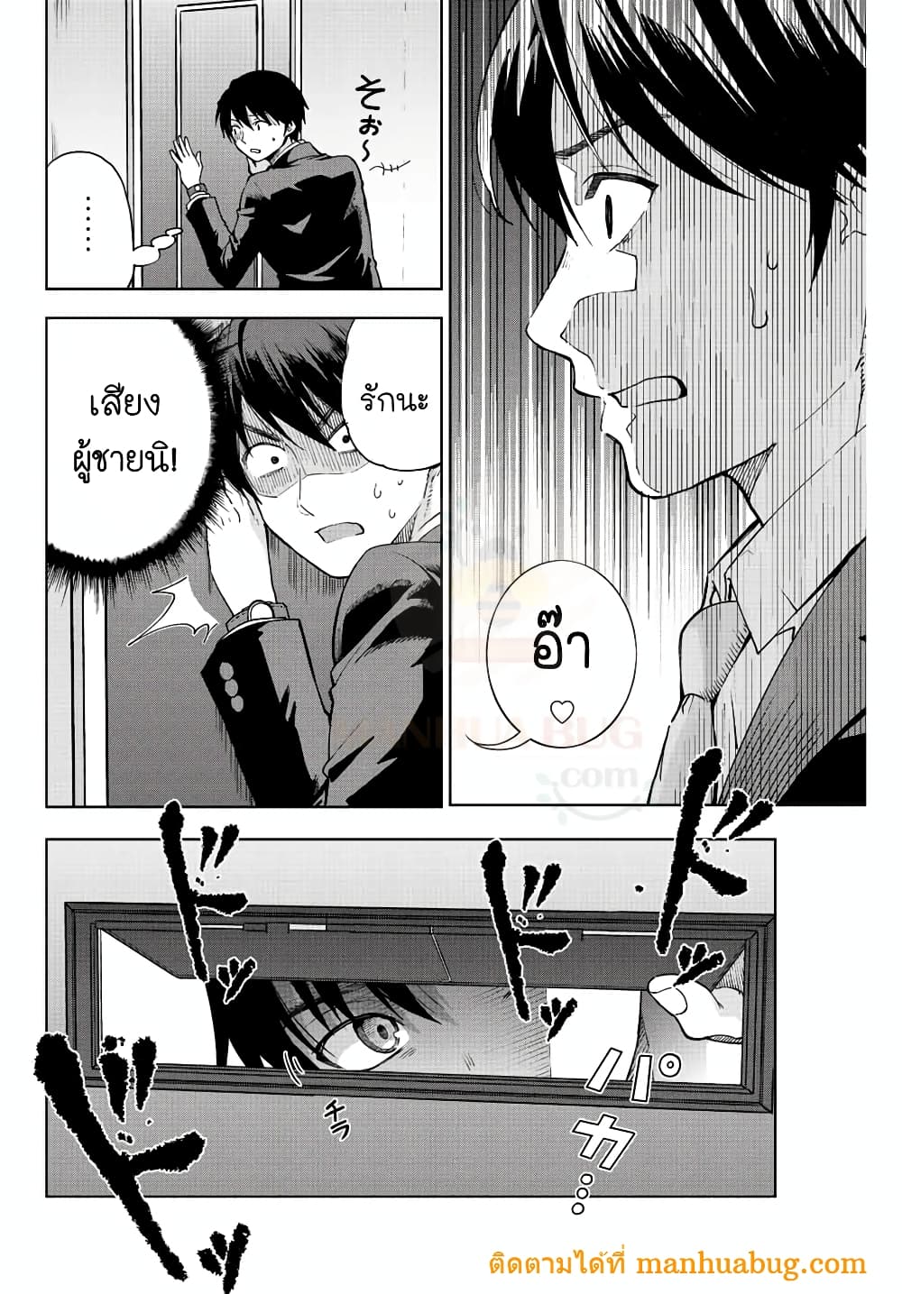 Ore ni mo Aitsu ni mo Tsugeranaide kure 1-1