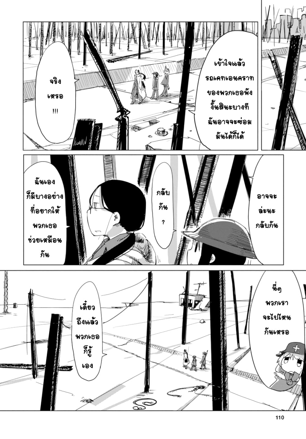 Shoujo Shuumatsu Ryokou 14-14