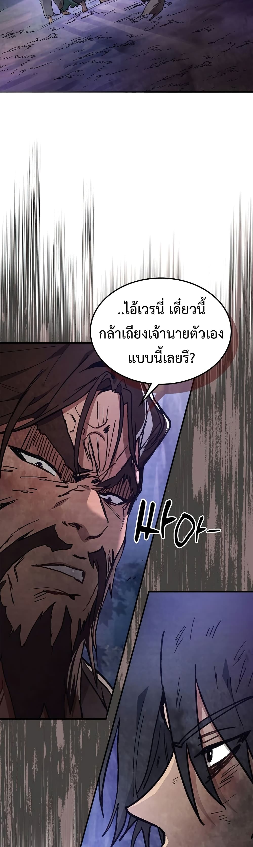 Chronicles Of The Martial God's Return 26-26