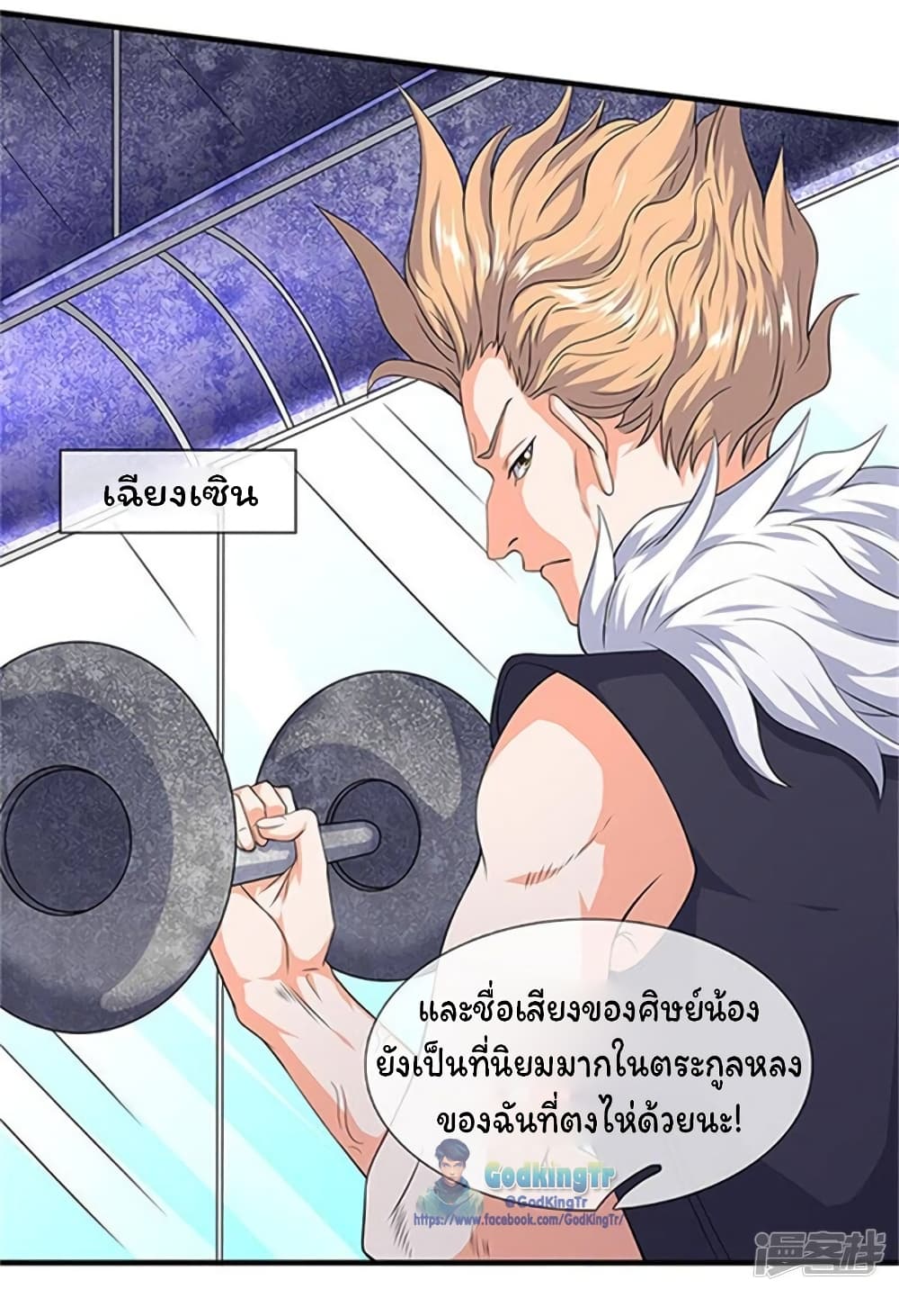 Eternal god King 106-106