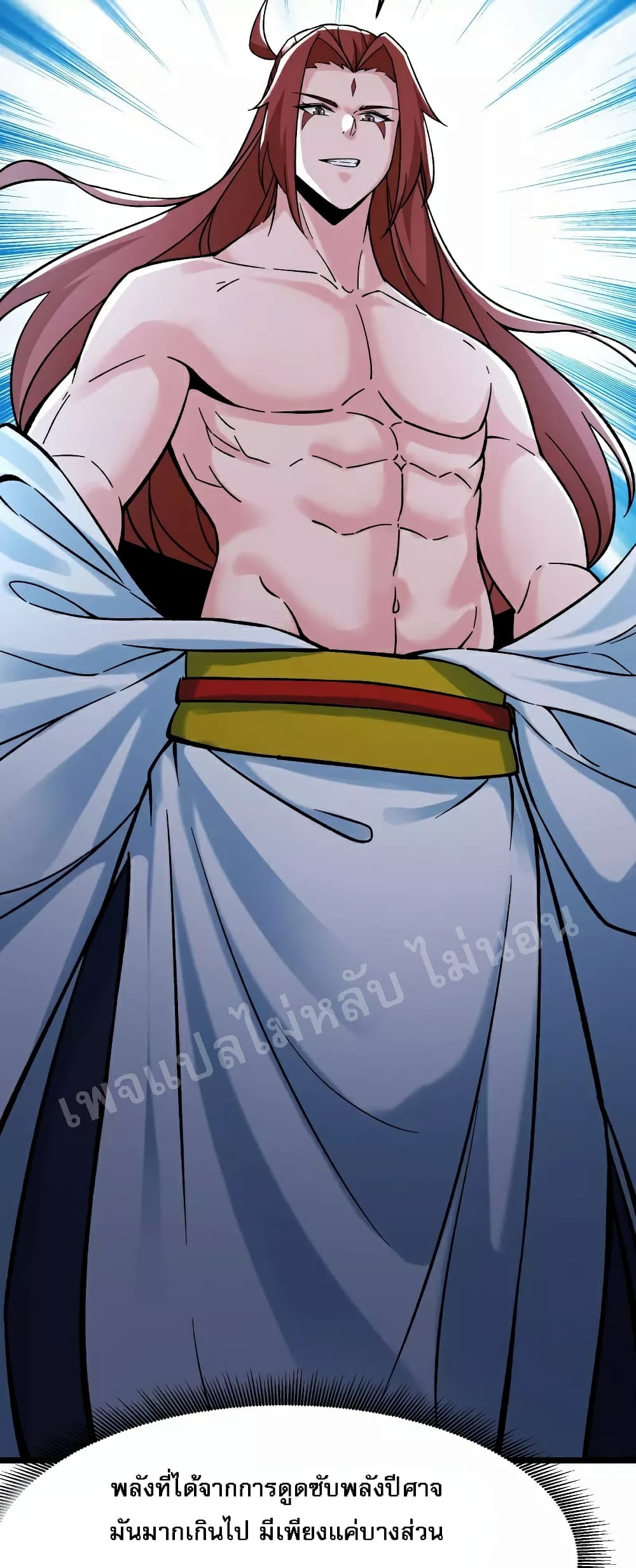 My Harem is All Female Students ฮาเร็มของข้ามีแต่ลูกศิษย์หญิงทั้งนั้น 67-67