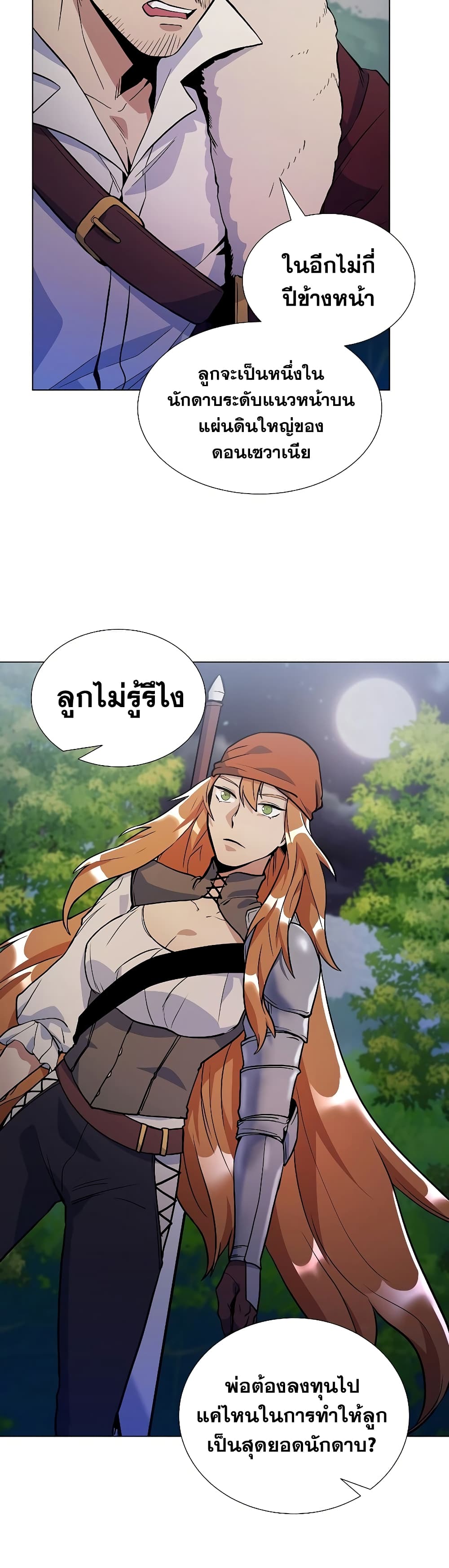 Overbearing Tyrant 24-24