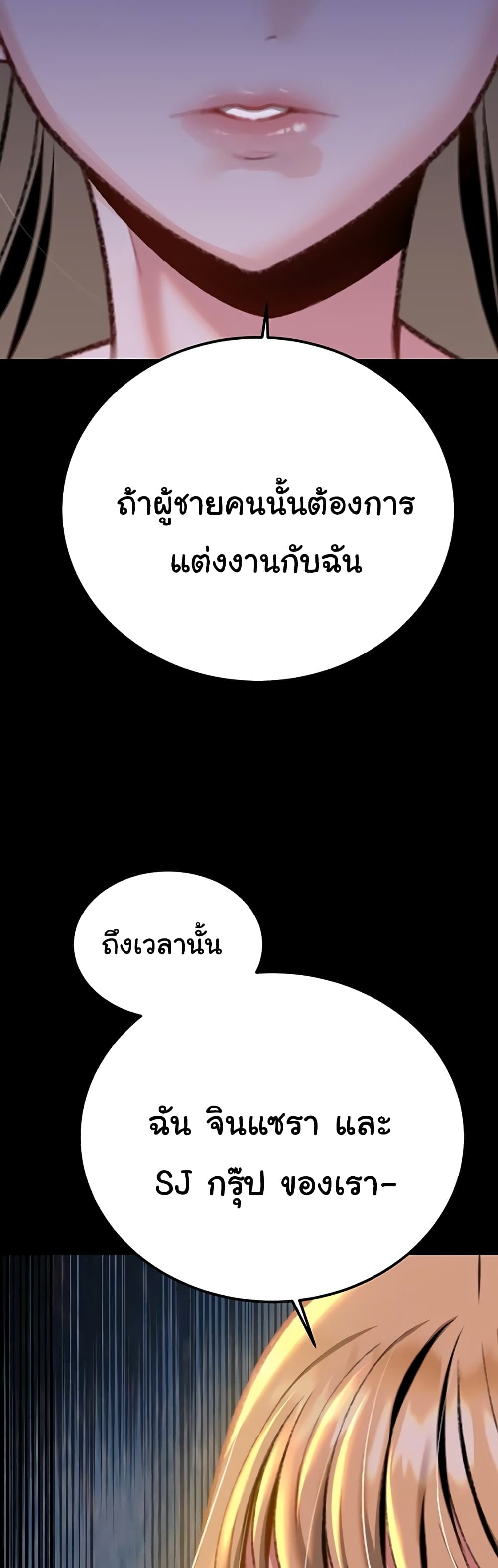 Secret Ejaculation Of The Rich 39-39