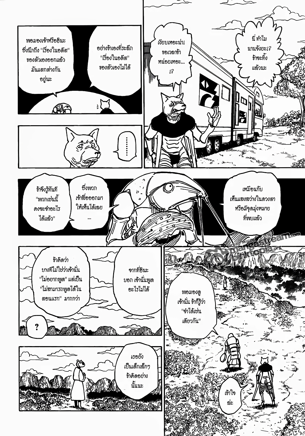 Hunter X Hunter 315-315