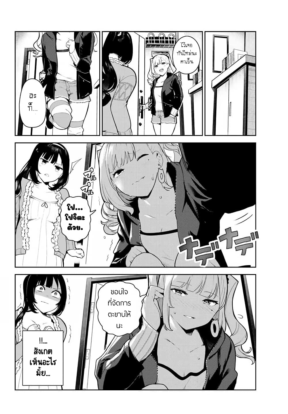 Inu ni Nattara Sukina Hito ni Hirowareta 4-บ้านของอินุไค