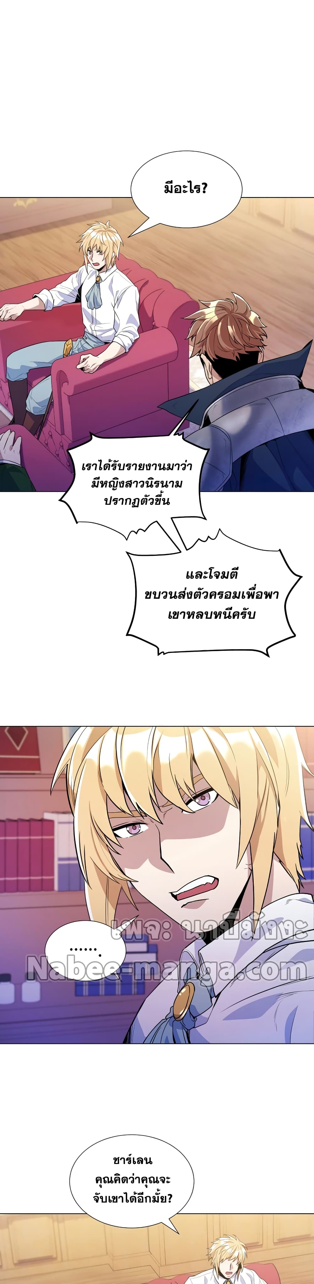 Overbearing Tyrant 29-29