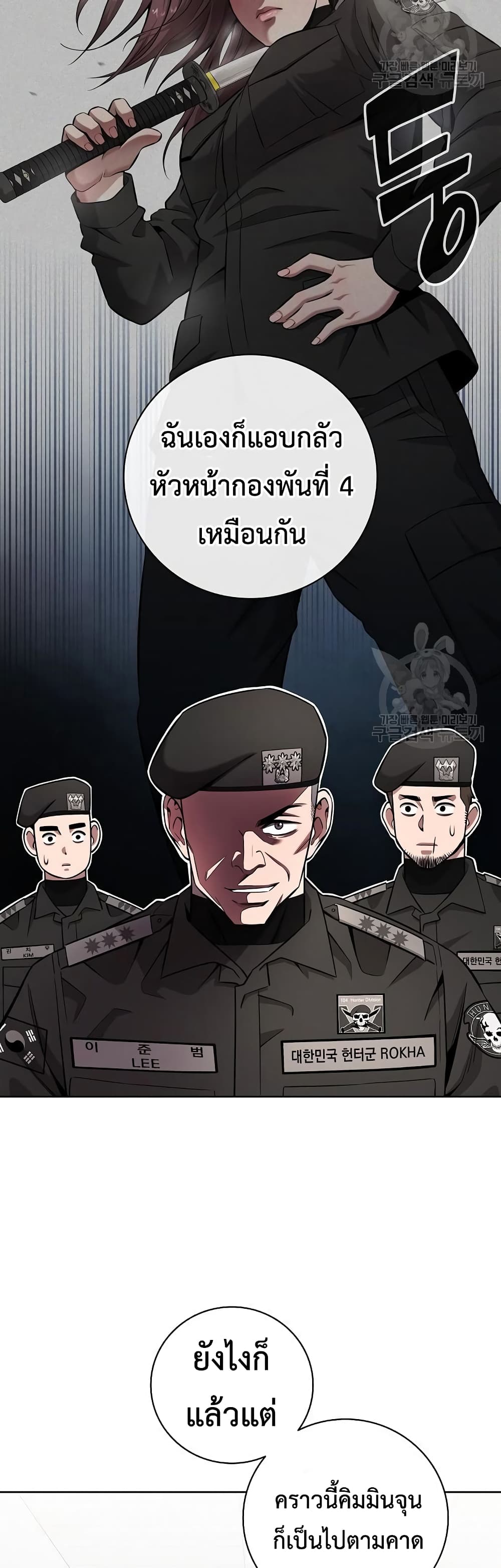 The Dark Mage’s Return to Enlistment 30-30