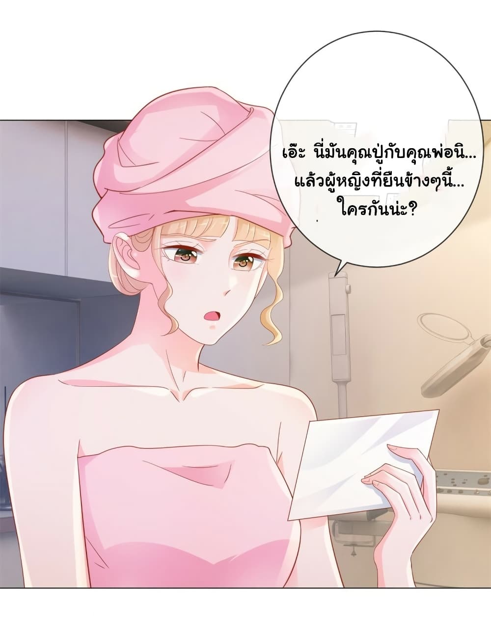 The Lovely Wife And Strange Marriage แผนรักลวงใจ 342-342