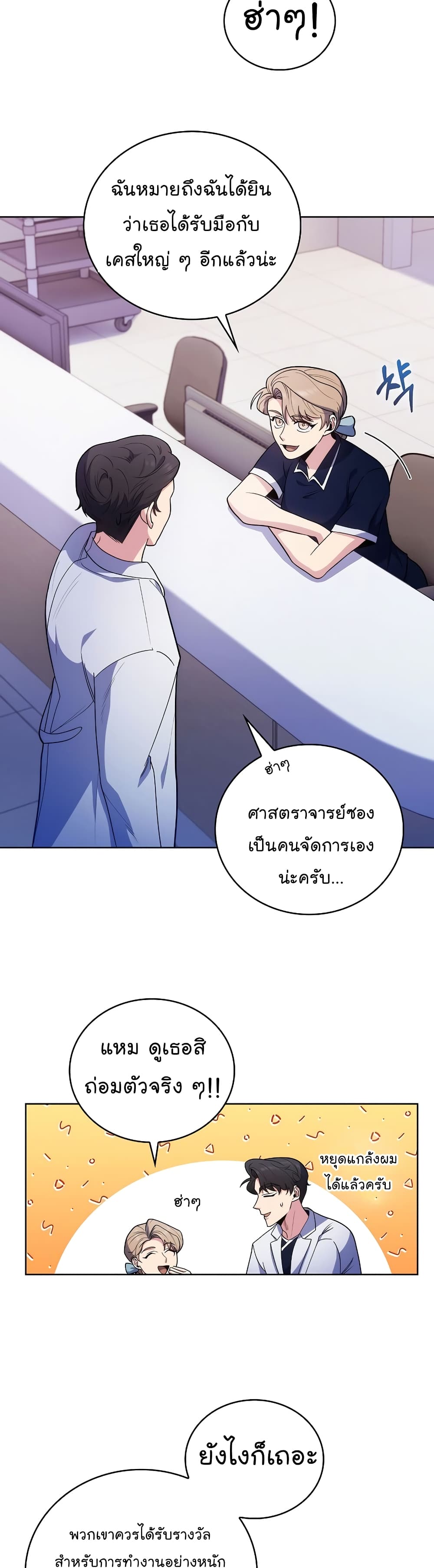 Level-Up Doctor 35-35