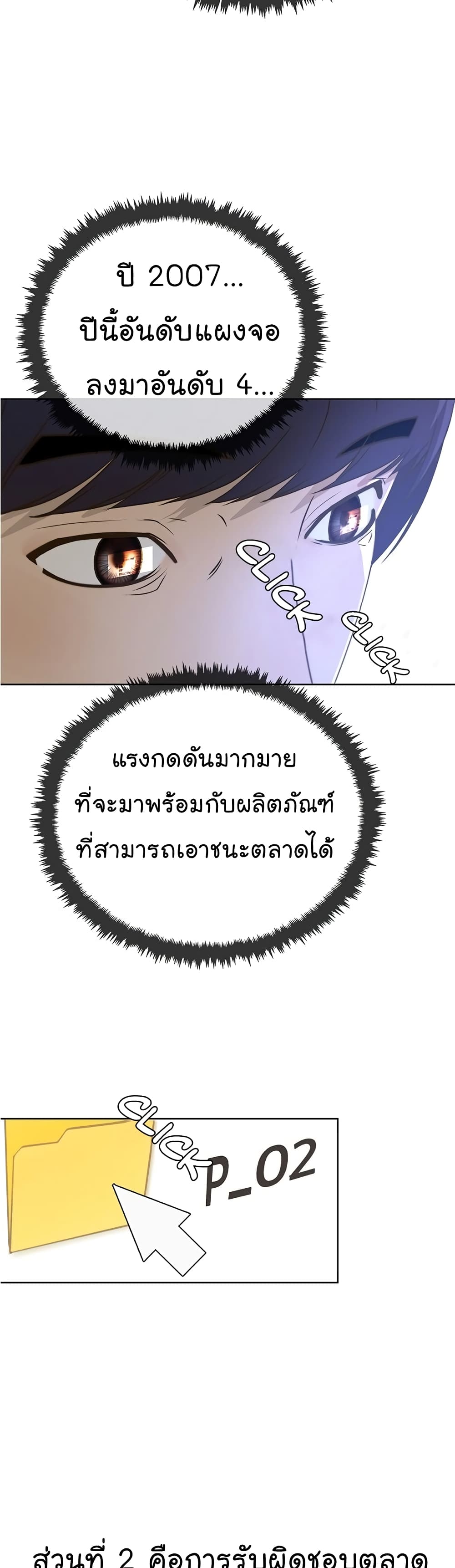 Real Man 18-18