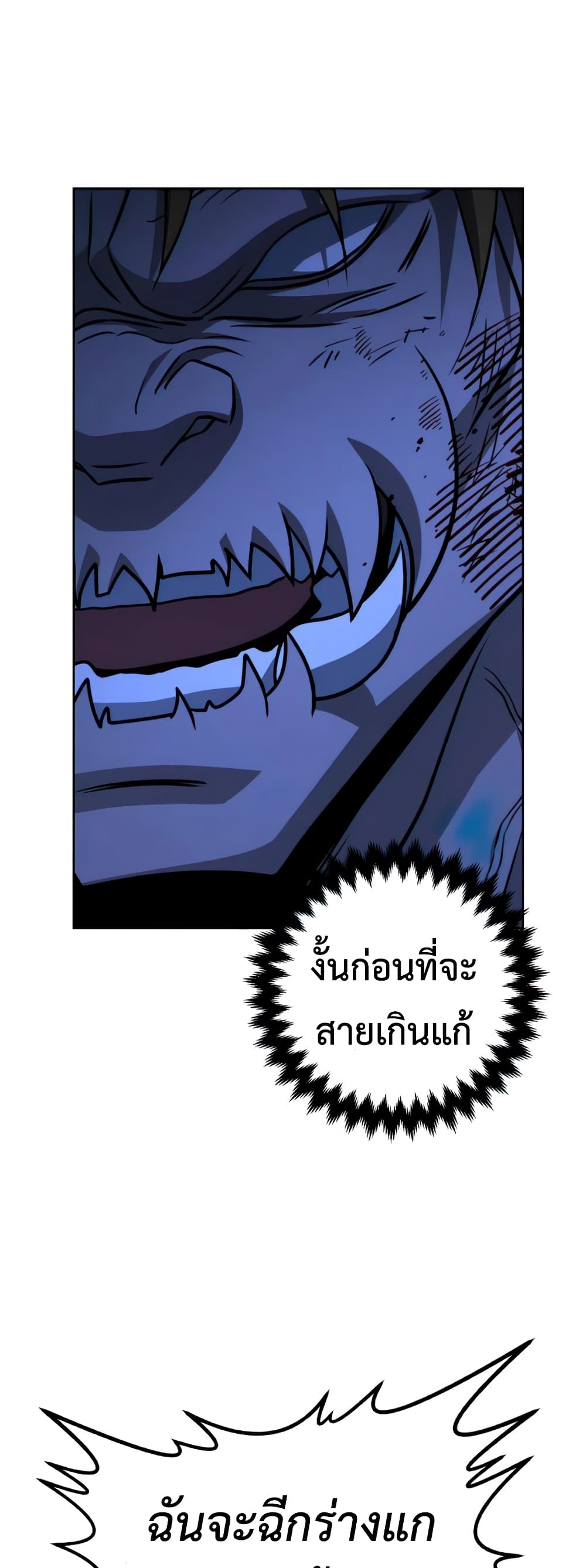 Hero the Maximum 10-10