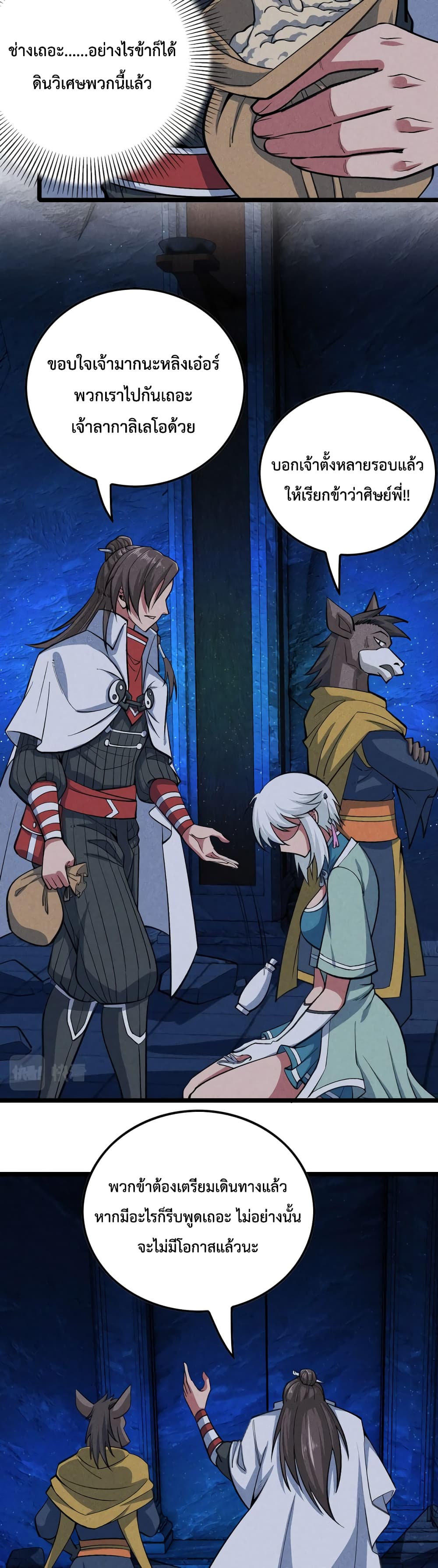 I just want to make Alchemy And Become A God 3-3