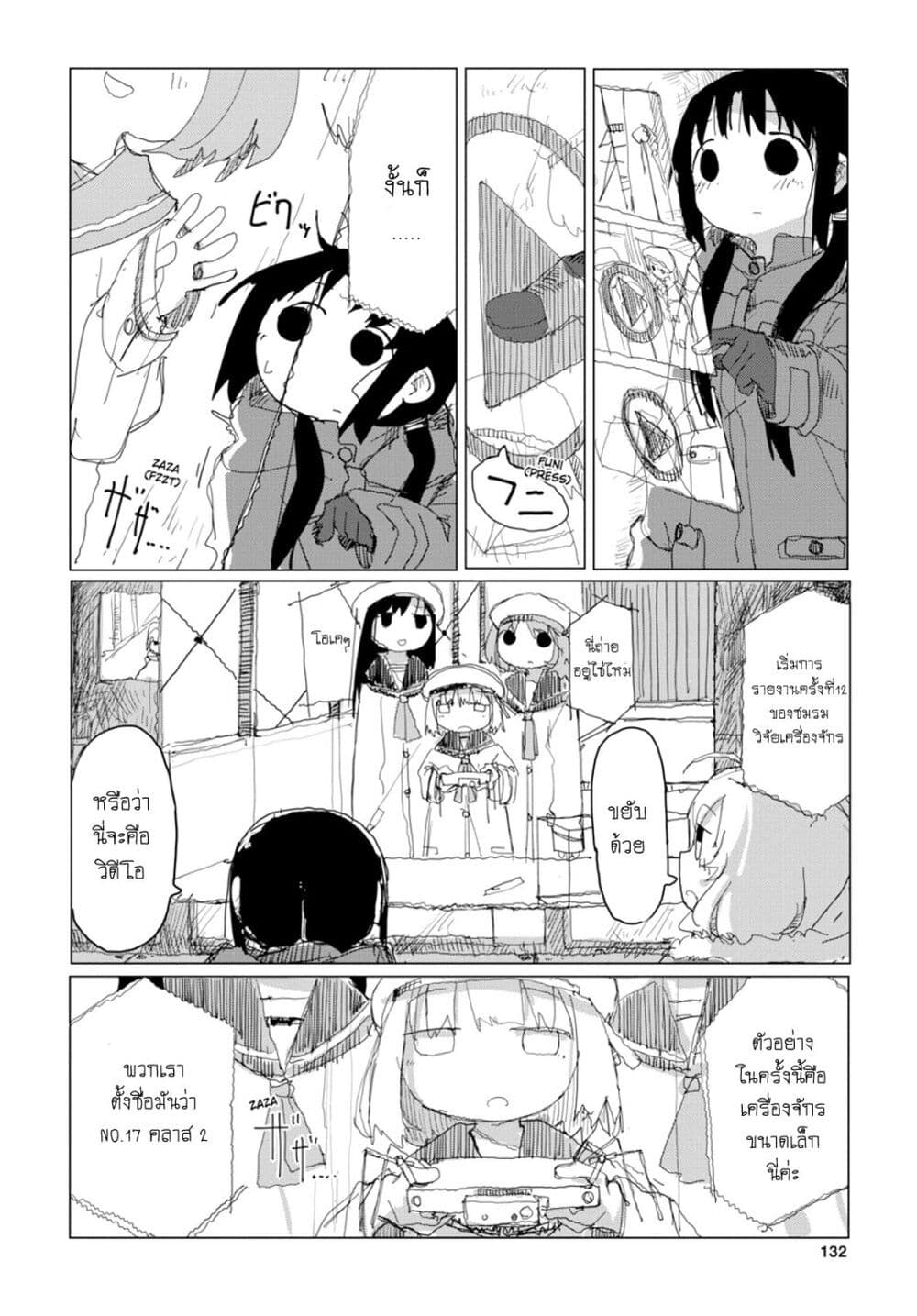 Shoujo Shuumatsu Ryokou 31-31