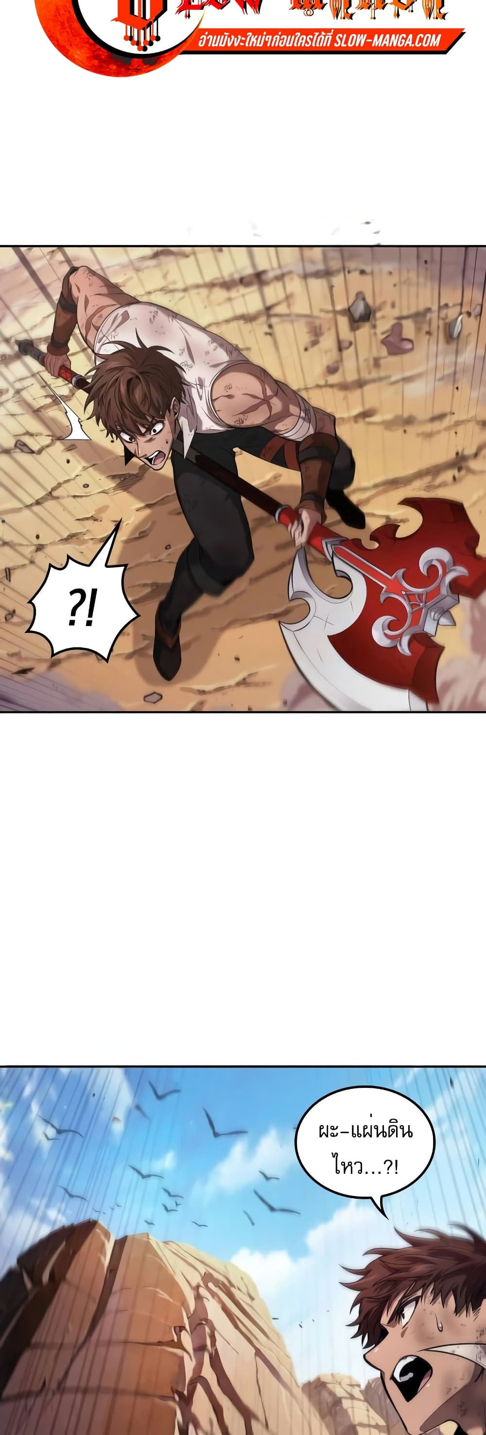 The Last Adventurer 6-6