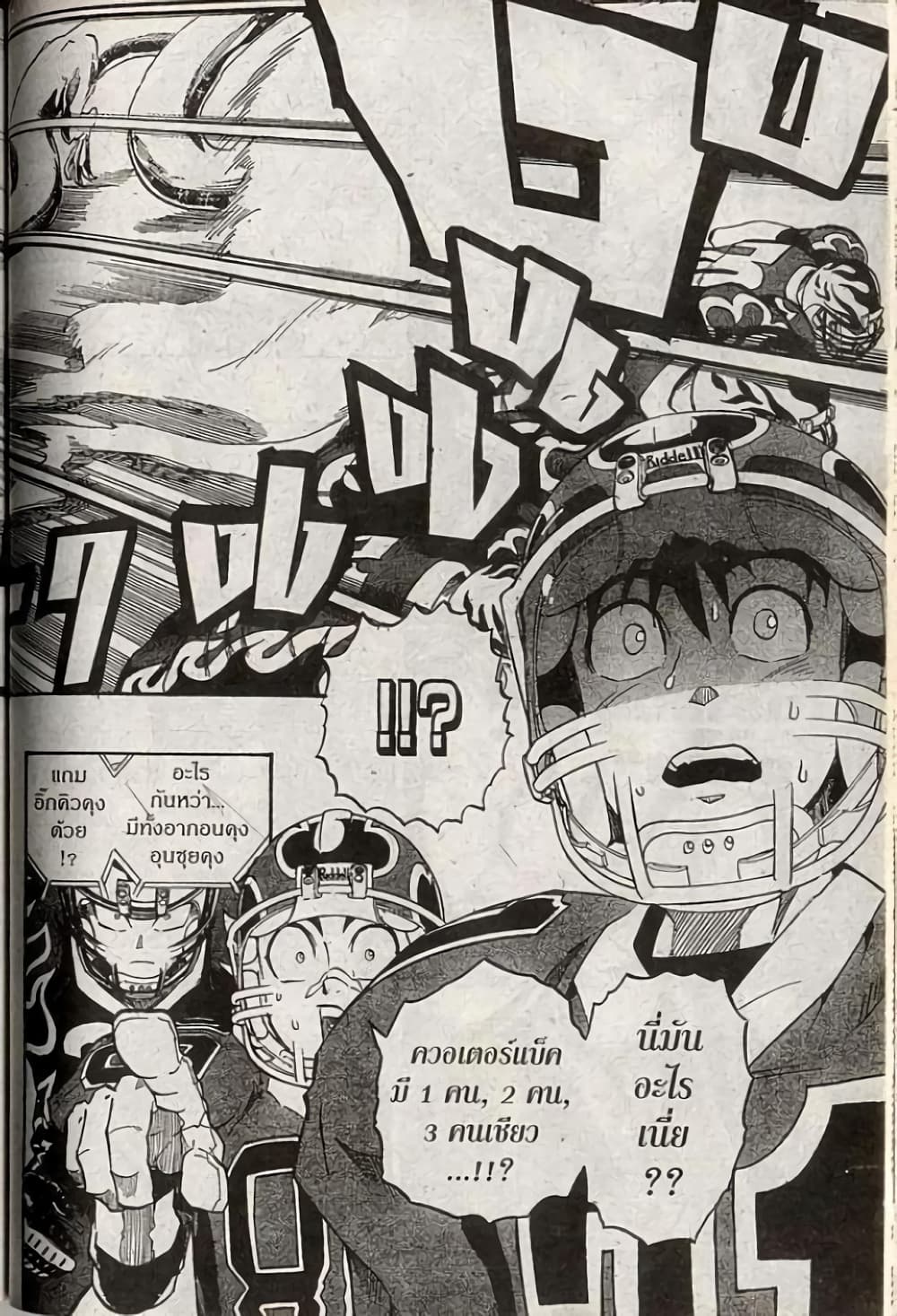 Eyeshield 21 192-192