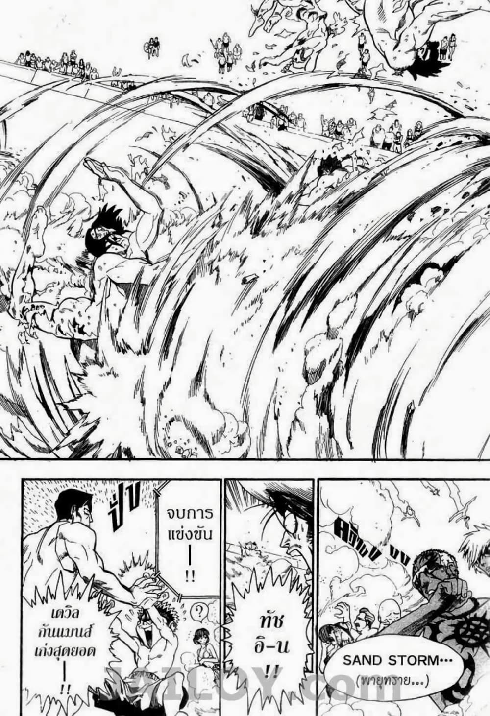 Eyeshield 21 73-73