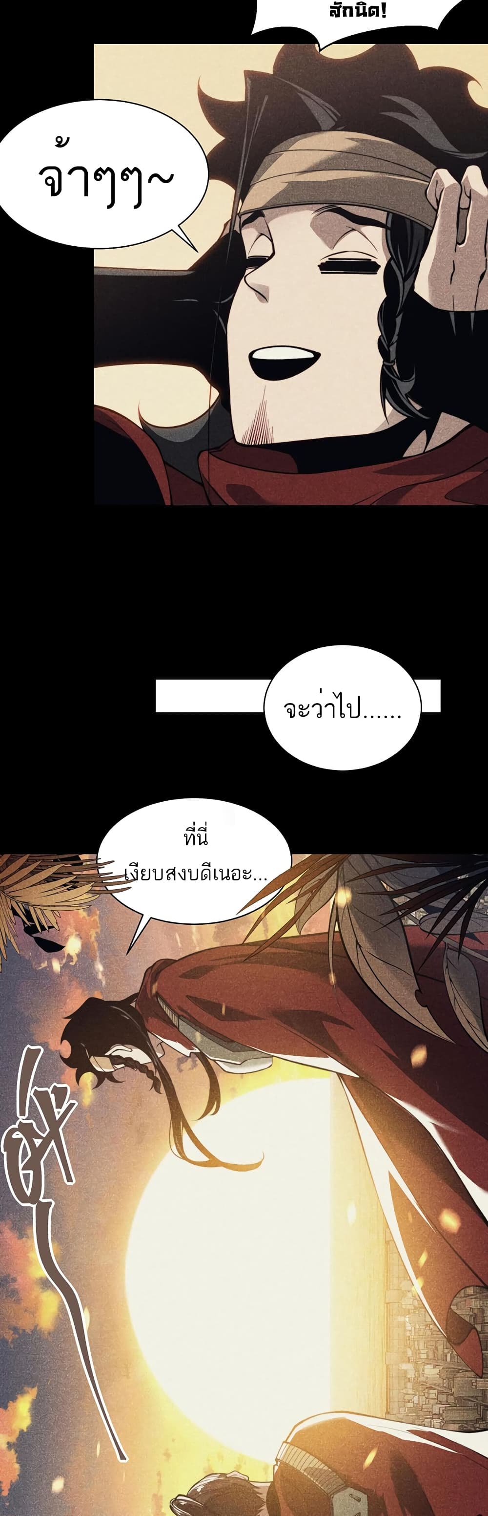 Demonic Evolution 46-46