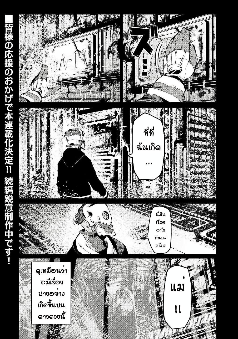 Iseikai Tensei 3-3