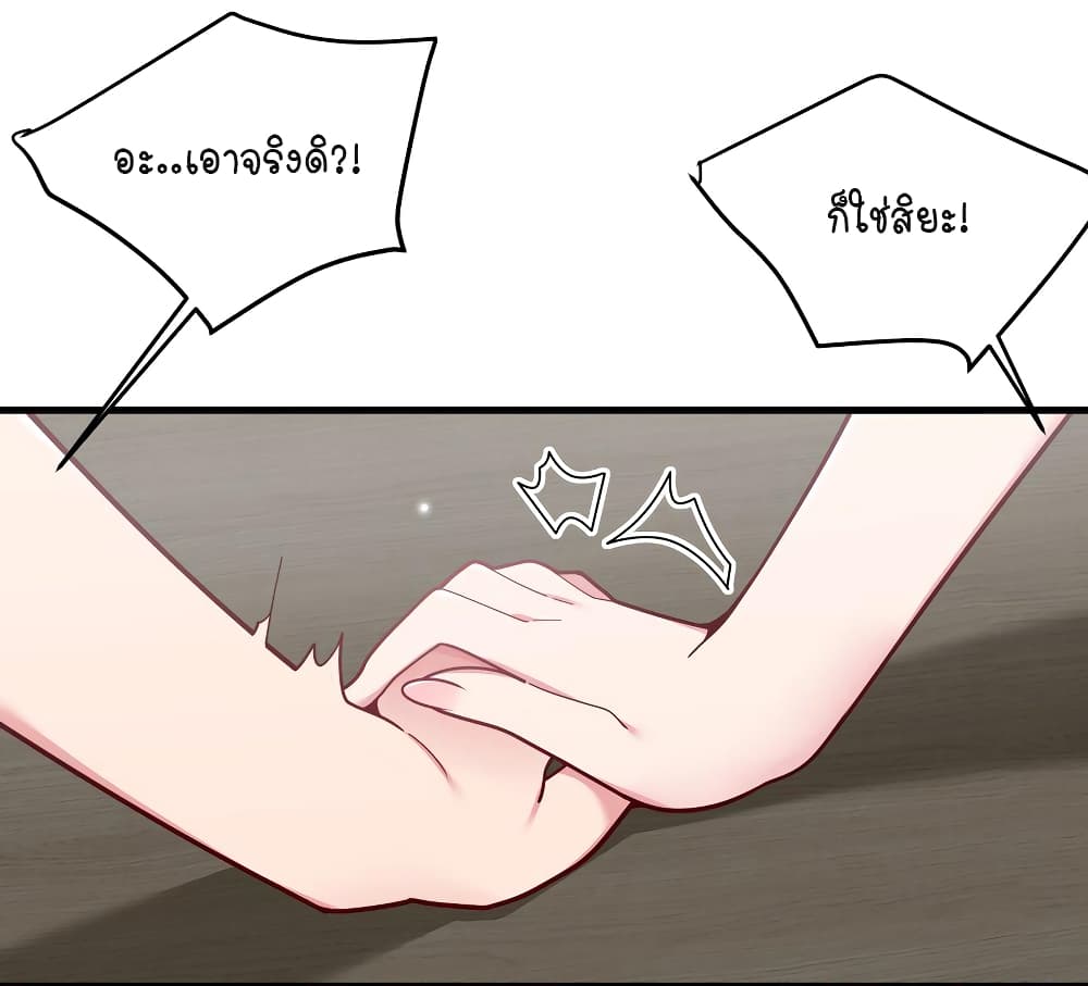 Fake Girlfriend? My Fault? แฟนปลอมแล้วไงความผิดฉันเหรอยะ!!! 63-63