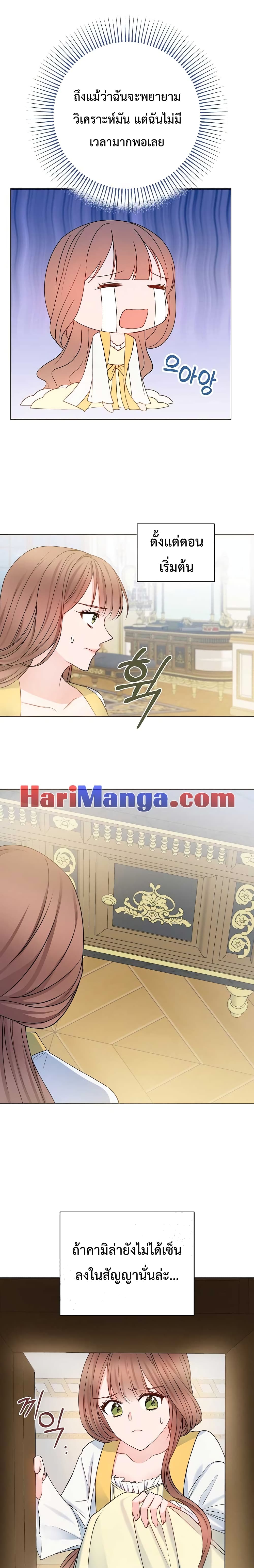 Sickly Husband’s Contractual Wife 3-3
