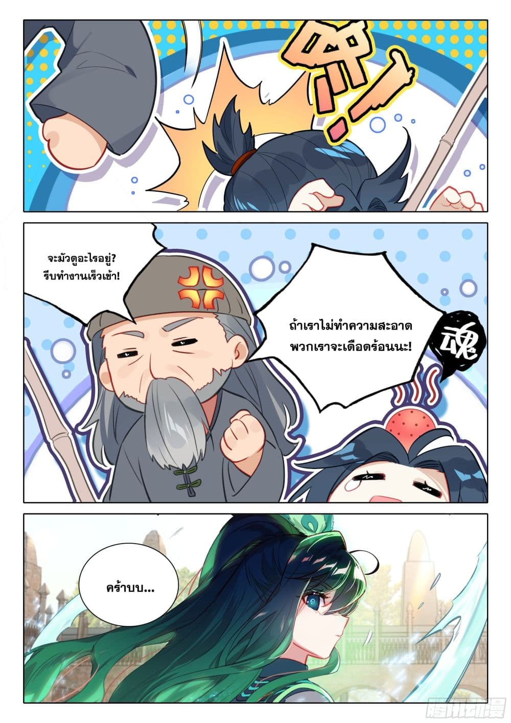 Douluo Dalu 5 - Rebirth of Tang San 54-54
