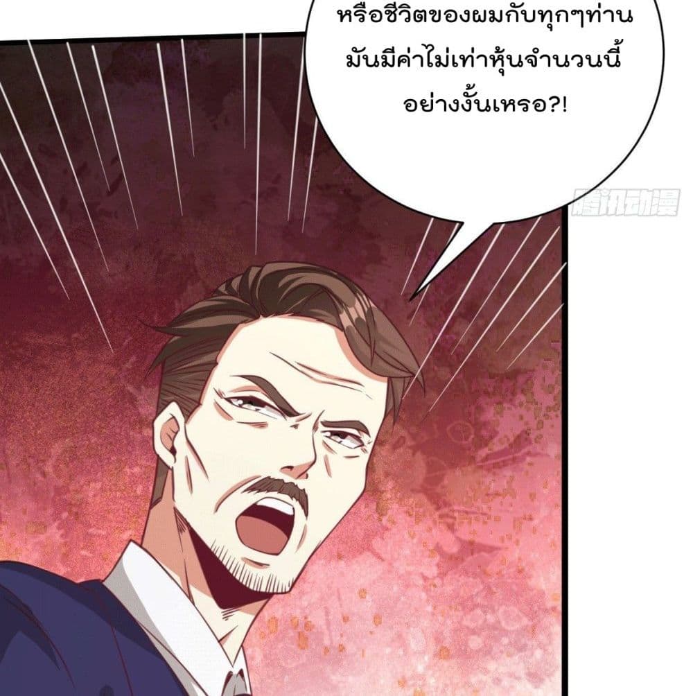 God Dragon of War in The City การล้างแค้นของราชันมังกรแห่งสงคราม 30-30