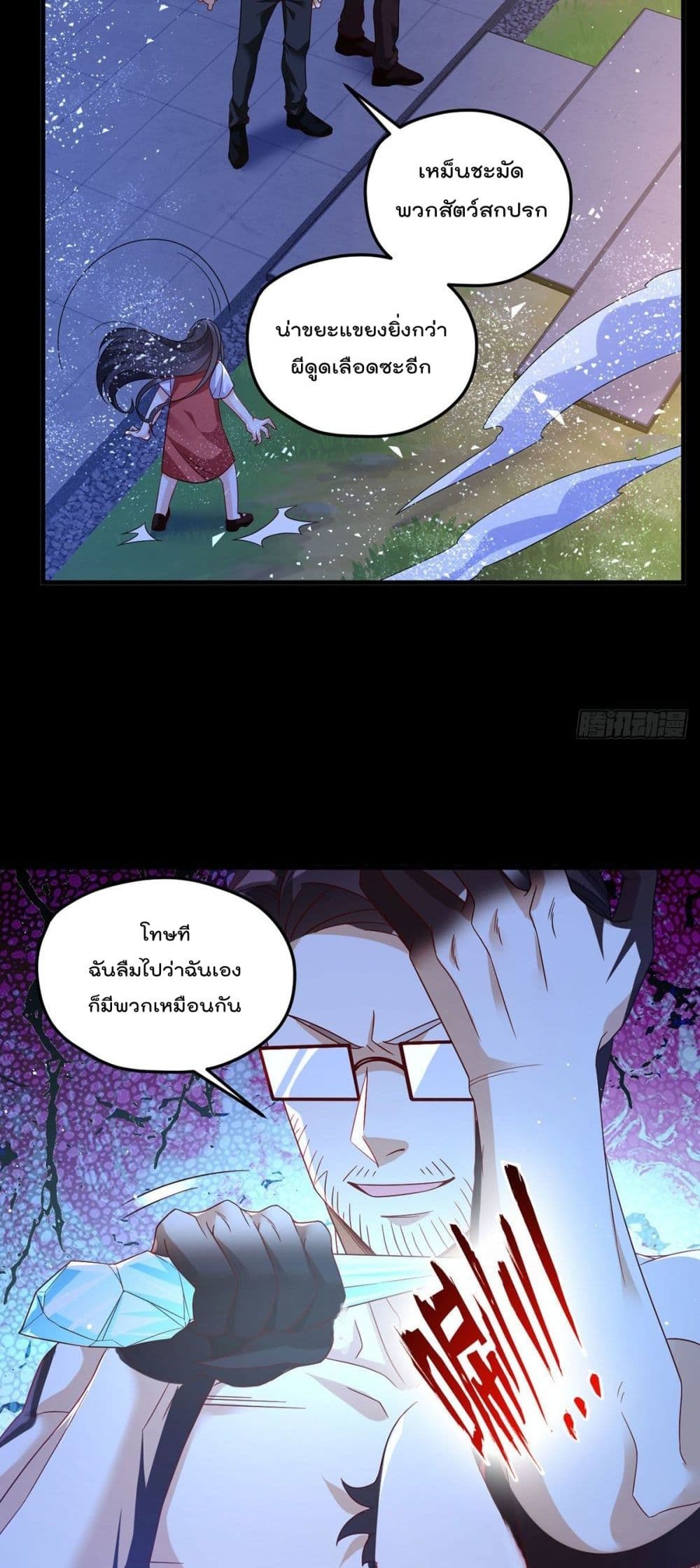 Rebirth God Immortal in The City จุติราชันเซียนสวรรค์แห่งนคร 170-170