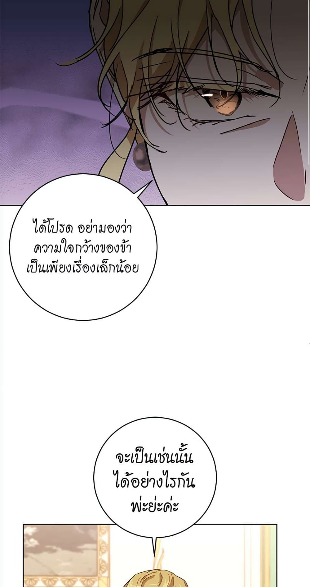 The Demonic Contract 66-66