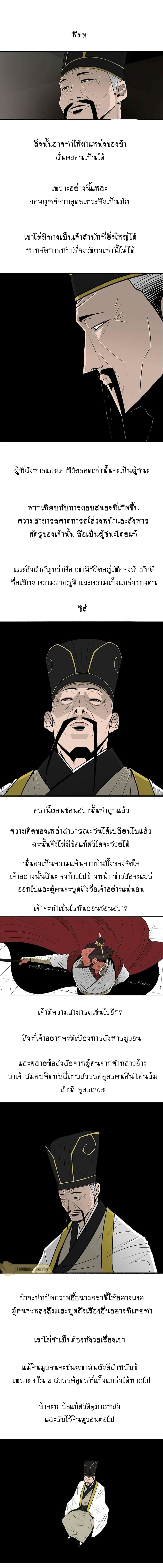 Legend of the Northern Blade 104-104