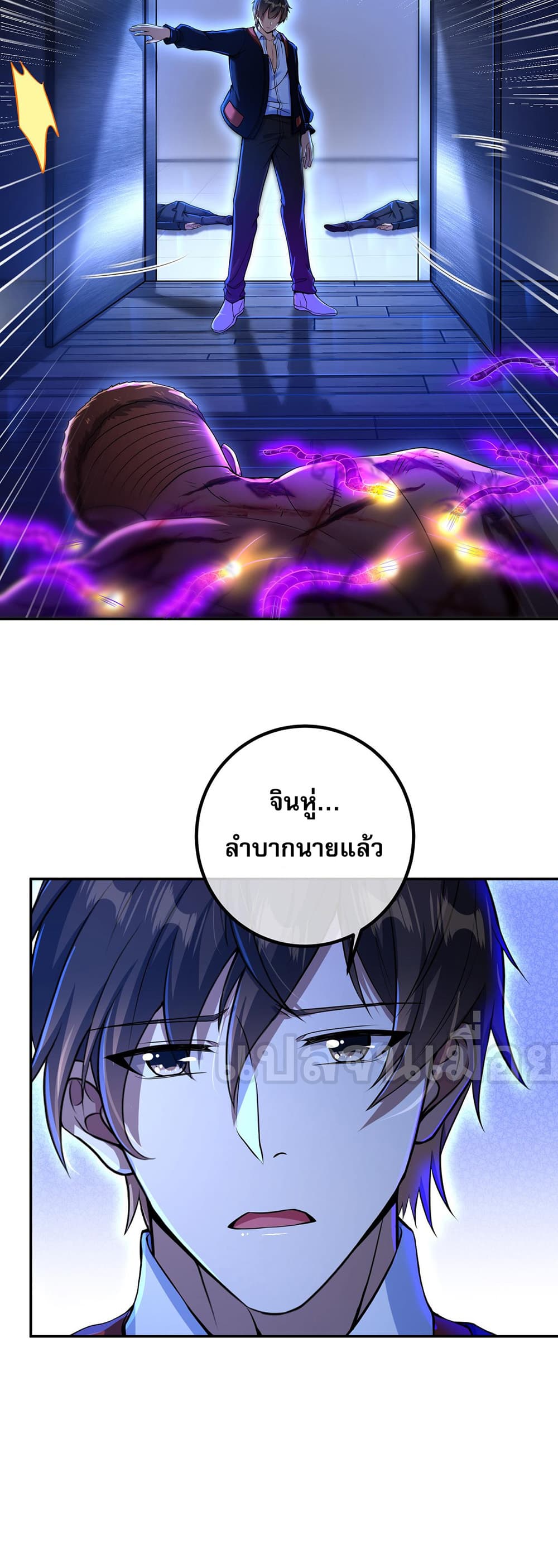My Wife Is Rich and Beautiful แฟนของผมทั้งสวยและรวยมาก 31-31