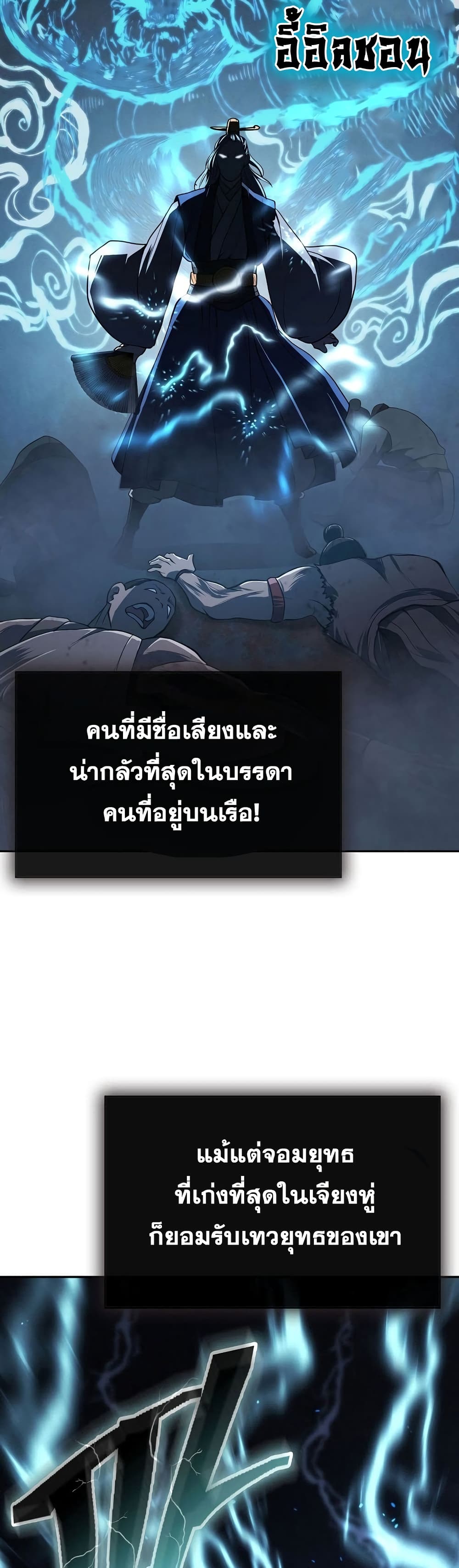 Sword Demon Island 17-17