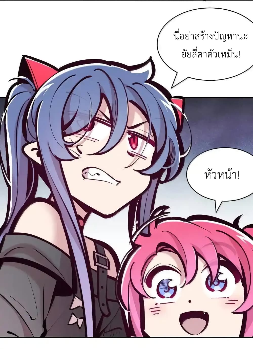 Demon X Angel, Can’t Get Along! 115.1-115.1
