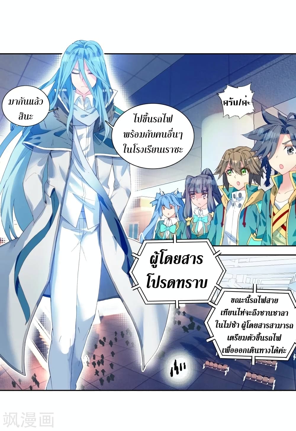 Douluo Dalu 3: The Legend of the Dragon King 102-สู่เทียนไห่