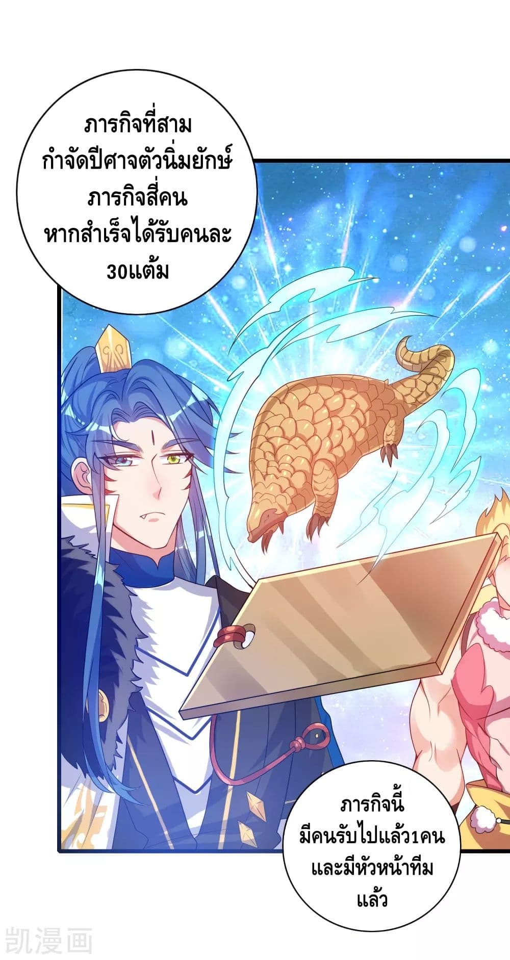 Harmonious Emperor is respected 103-103