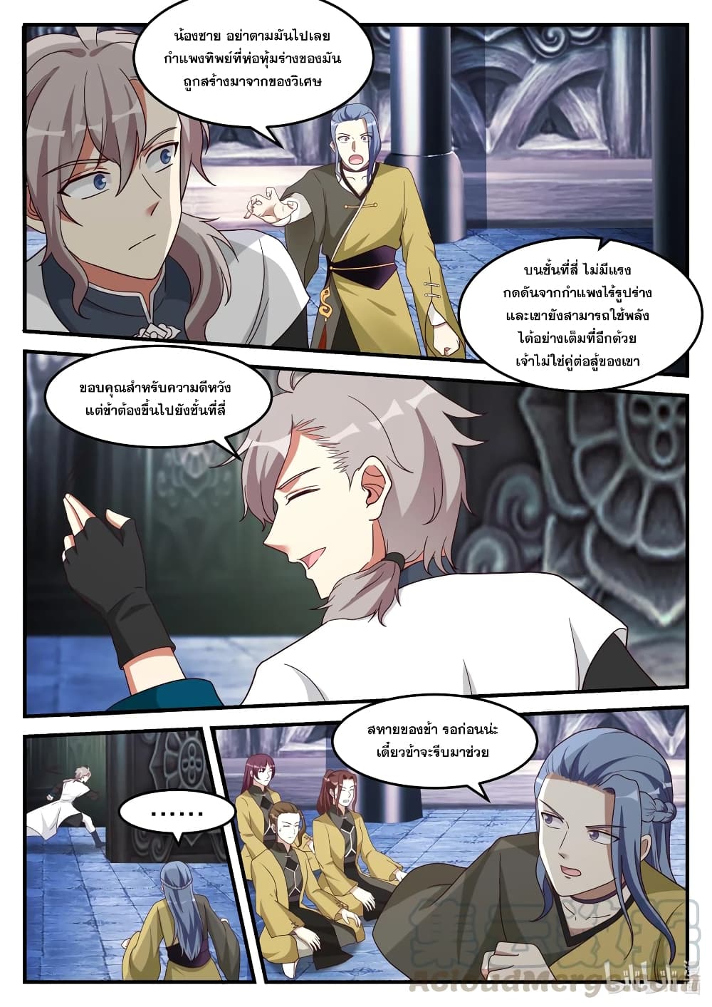 Martial God Asura 165-ข้าจะส่งพวกท่านกลับล่ะ