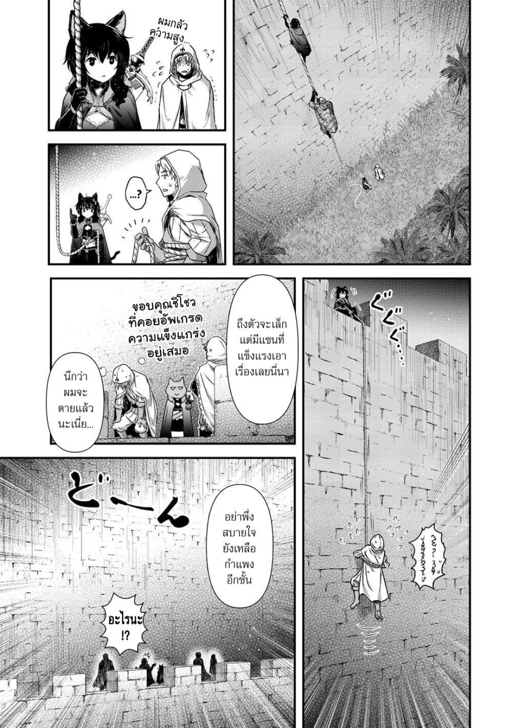 Tensei Shitara Ken deshita 48-ภารกิจช่วยเหลือ