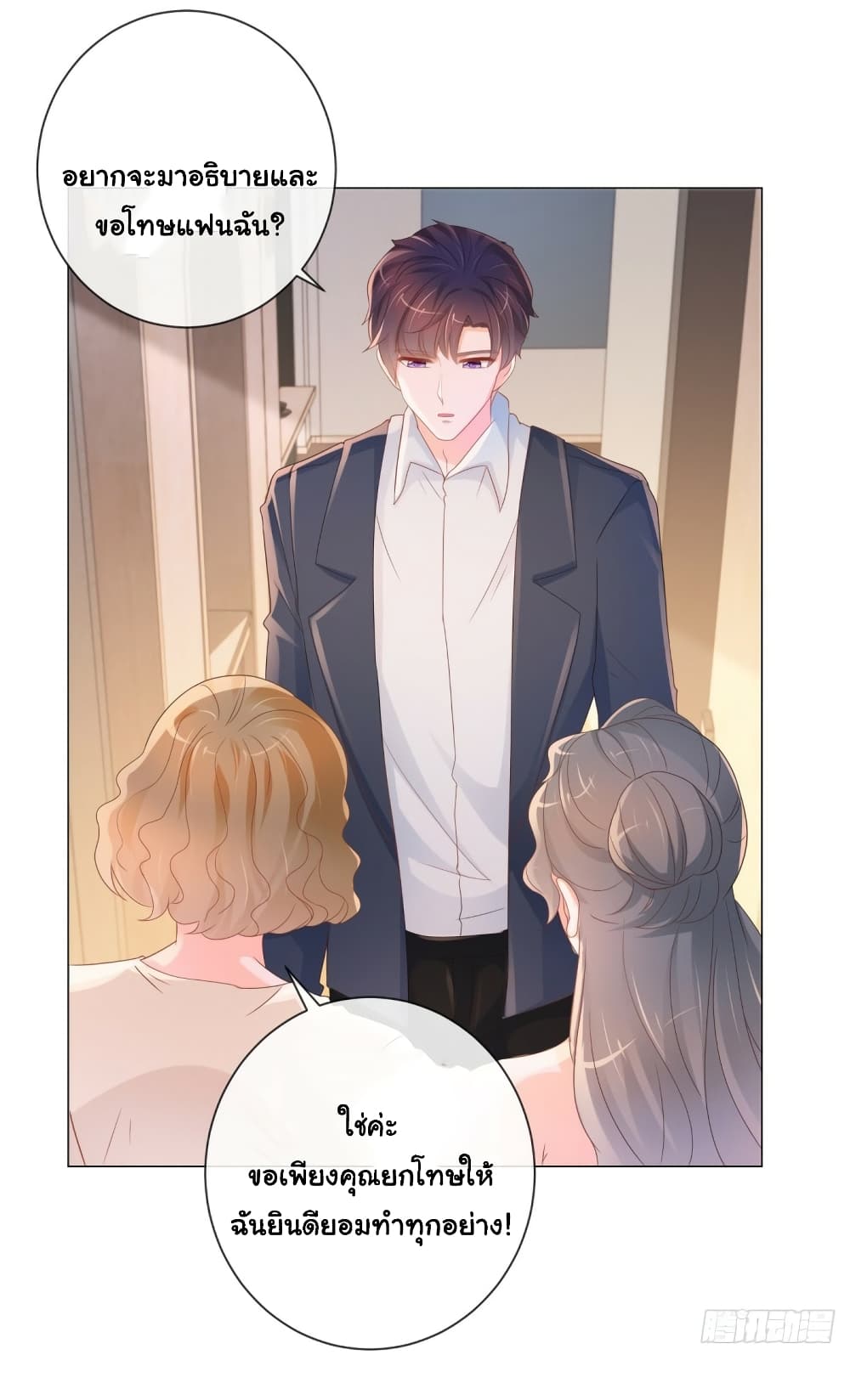 The Lovely Wife And Strange Marriage แผนรักลวงใจ 325-325