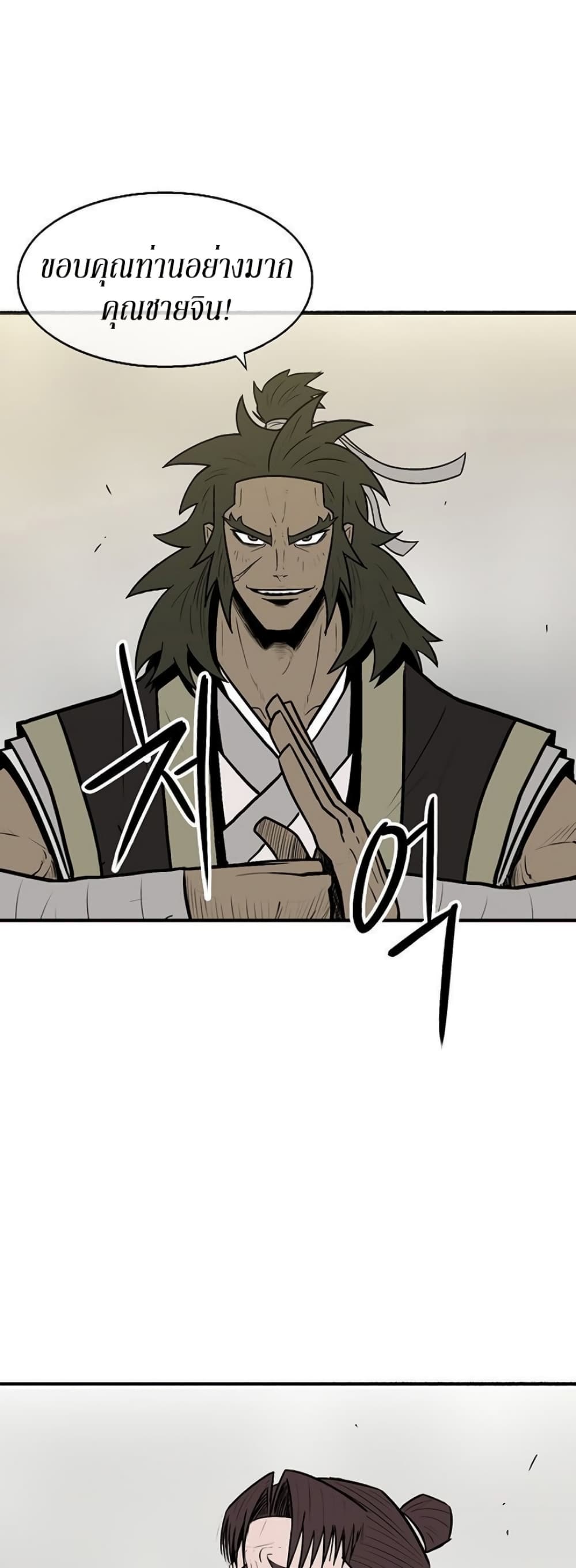 Legend of the Northern Blade 9-9
