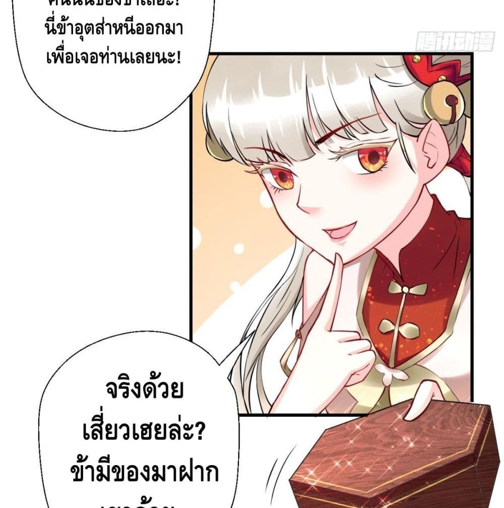 Strongest Tang Xuanzang 29-29