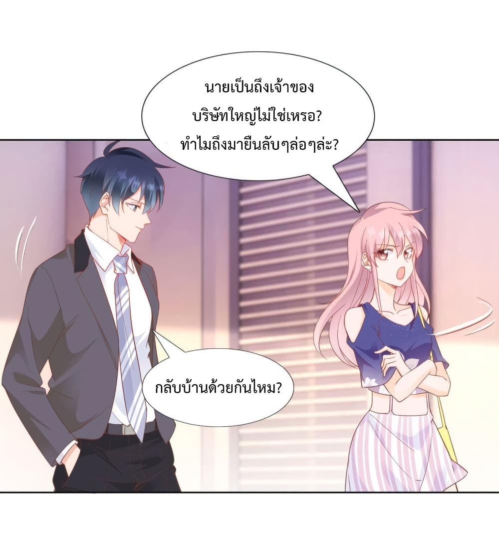 Hello, Heir ร้ายนัก รักซะเลย 79-79