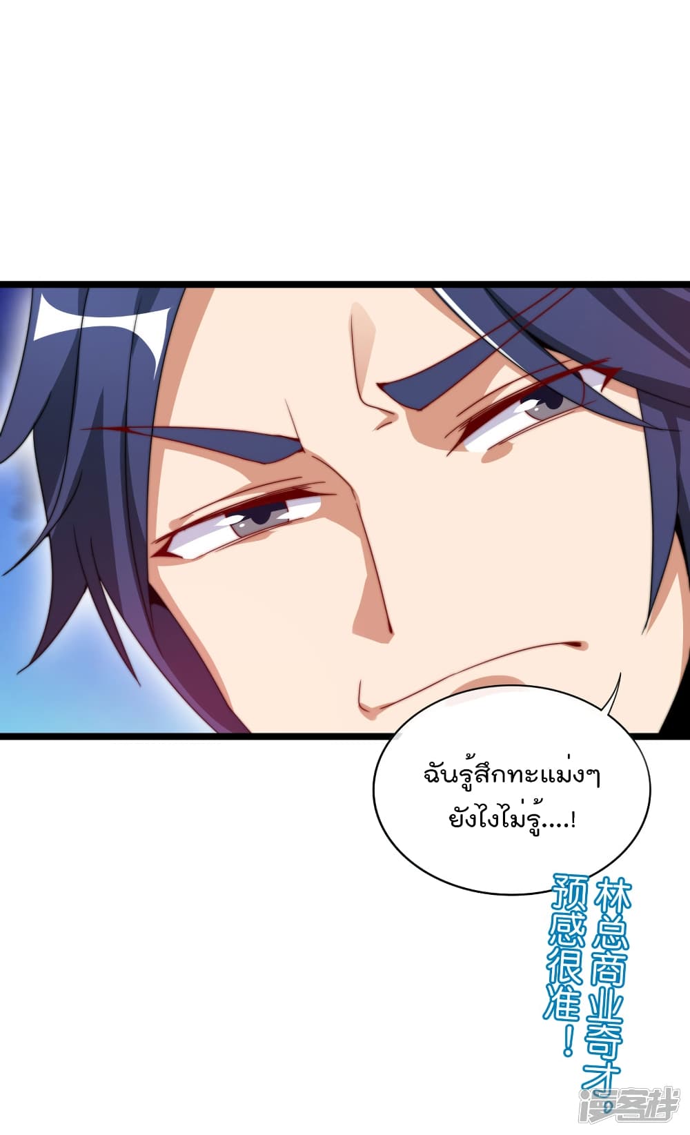 I am The Richest  in The World ข้านี่แหละจะรวยที่สุดในโลก! 129-129