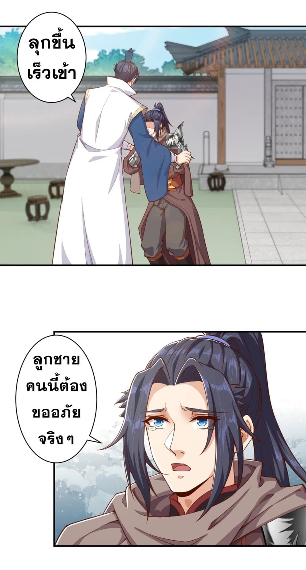 Against the Gods อสูรพลิกฟ้า 346-346