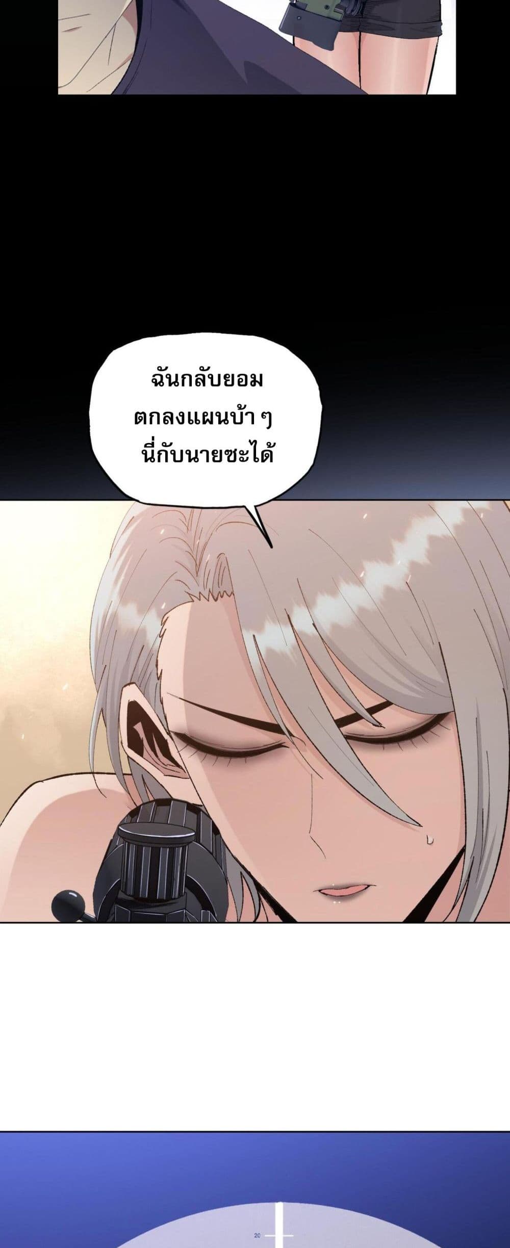 Doomsday Ruthless Man: Hoarding Trillions of Supplies at the Beginning ผู้โหดเหี้ยมวันโลกาวินาศ : กักตุนเสบียงนับล้านล้าน 14-14
