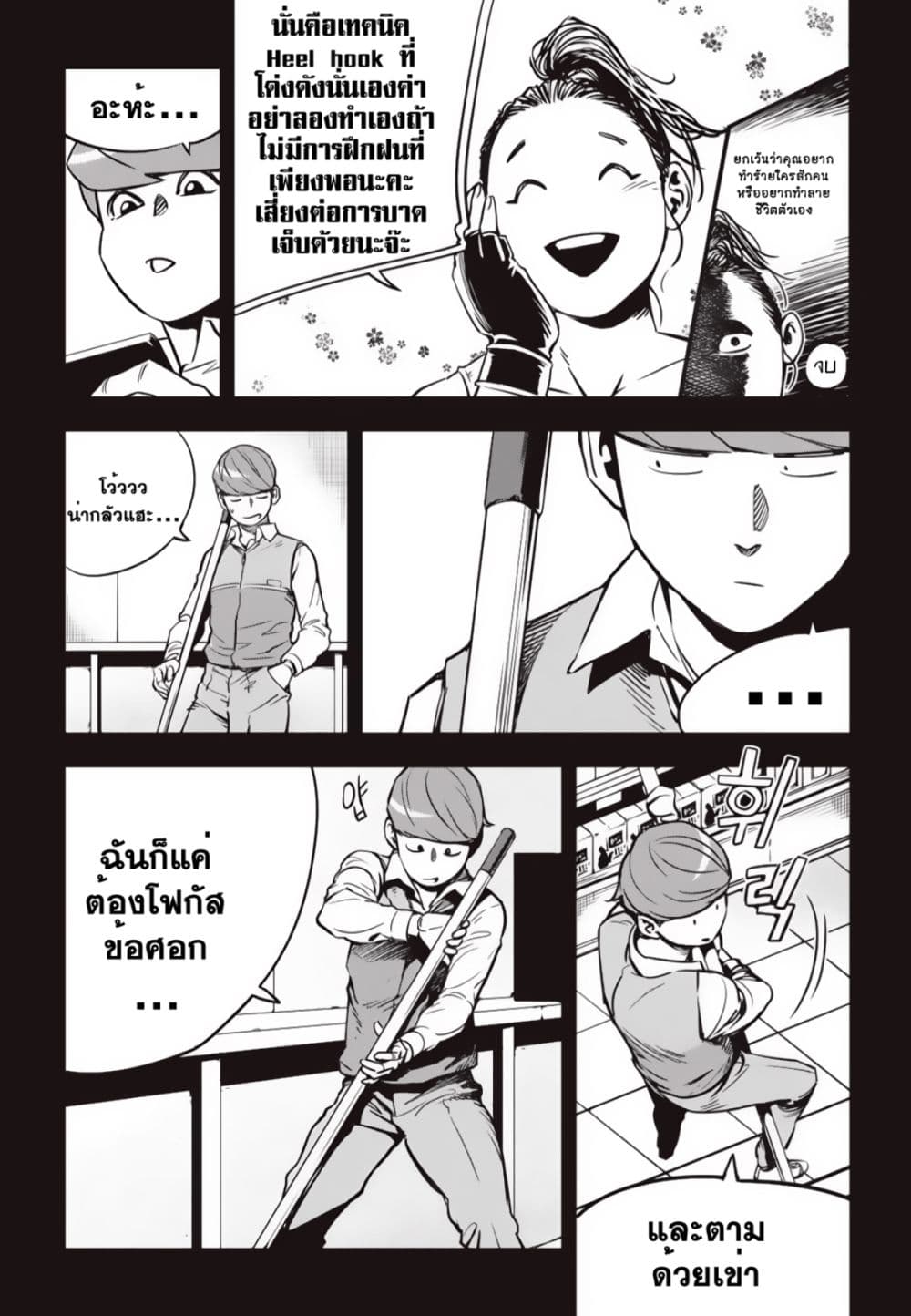 Fight Class 3 9-9